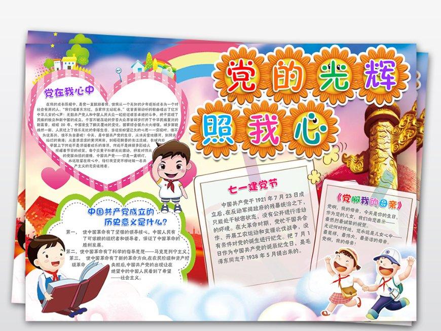 战神：夜袭